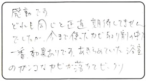 50代 WS様 お声