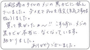 50代 わーみ母様 お声
