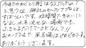 60代 スキャット様 お声
