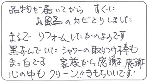 60代 YR様 お声
