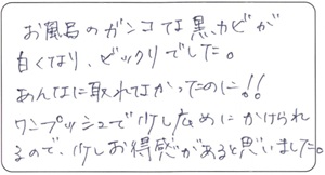40代 EY様 お声