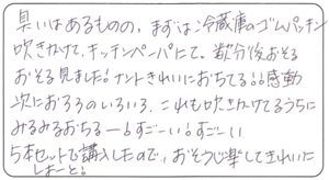 60代 もんち様 お声